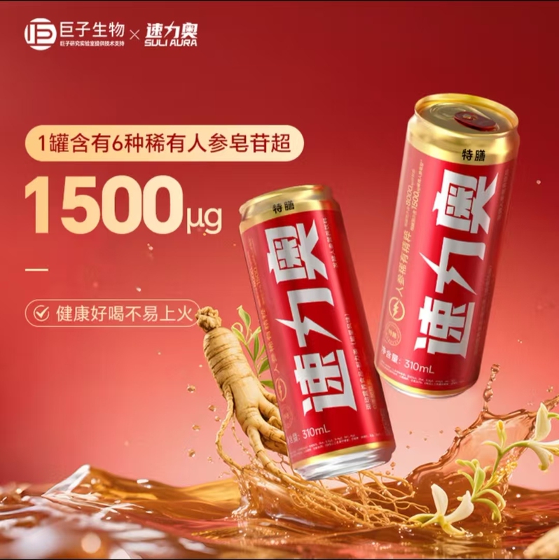 Suliou Fitness Sports Drink Rare Ginseng Saponin Fitness Drink Vitamin-Flavored Functional Drink