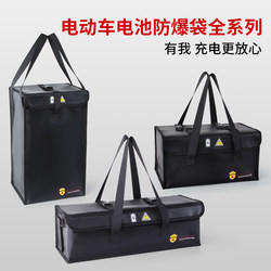 전기 자동차 리튬 배터리 배터리 폭발 방지 백 핸드 헬드 스토리지 백 48V60V 안전 충전 r 상자 불꽃 지연 고온 화재