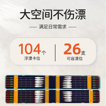可携式鱼漂盒大容量多功能鱼漂A浮漂套装收纳加长加宽浮漂盒票盒