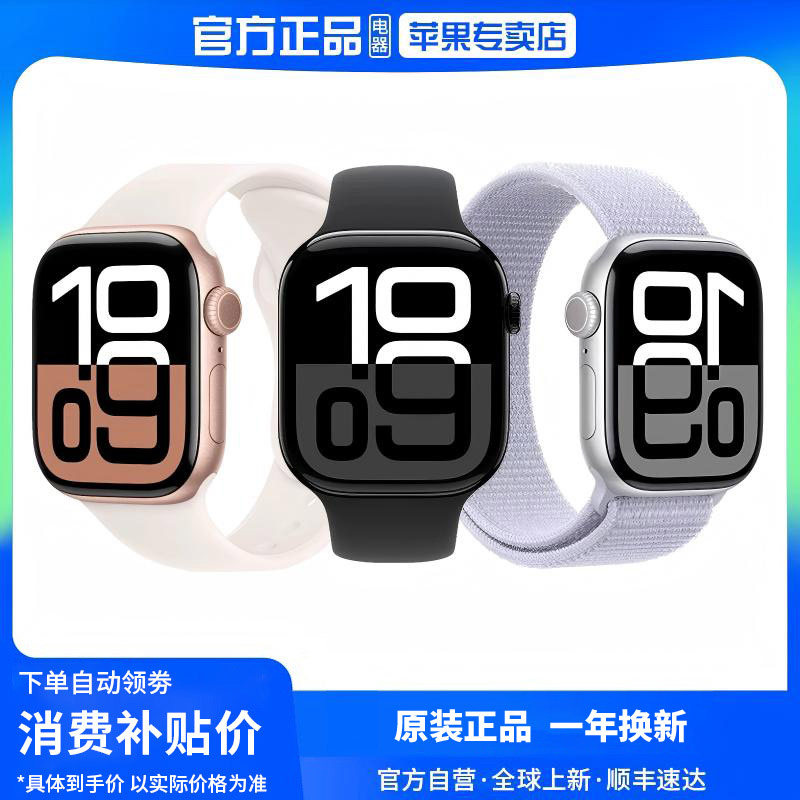 [Подлинные часы Национального банка] Apple/Apple Apple Watch Series 10 Smart GPS Watch Совершенно новые подлинные часы Национального банка S10
