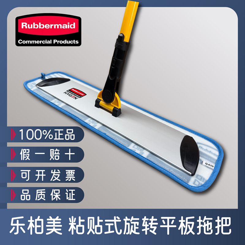 Rubbermaid Flat Mop Rubbermaid Commercial Huashu Hotel Special 18inch Mop Kitchen Lazy Flat Mop