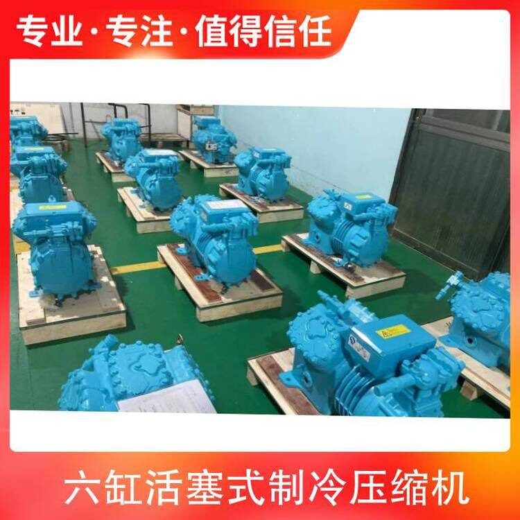 博莱特 六缸活塞式制冷压缩机 BBF6G-30.2ZR低噪音压缩制冷机(pic9)