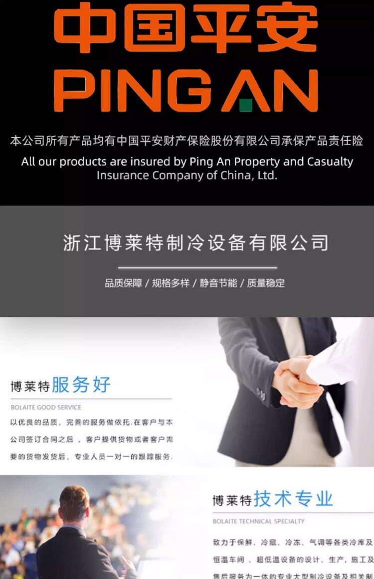 冷库制冷机组浙江博莱特制冷半封闭中高低温风冷水冷活塞压缩机头(pic10)