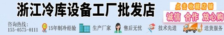 全新杭州博泽20匹低温冷冻库压缩机20P水冷机组4VD20.2冷库外机(图12)