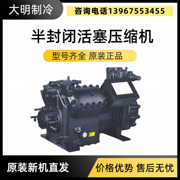 全新大明制冷4S151D冷库压缩机15P谷黑半封闭低温制冷机厂家直发(图5)