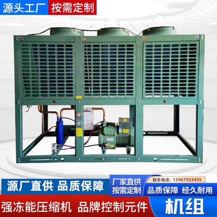 比型冷库机组风冷 低价V型箱式冷凝器 一体式带机箱制冷机组(图4)