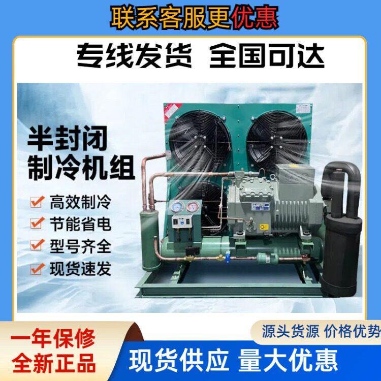 比型半封闭冷库机组15匹20匹压机组船用速冻冷冻低温机冷库专用(图1)