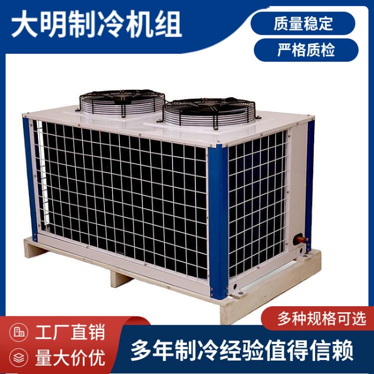 浙江大明比型U型箱式顶出风室外机中高温冷库保鲜机组半封活塞(图4)