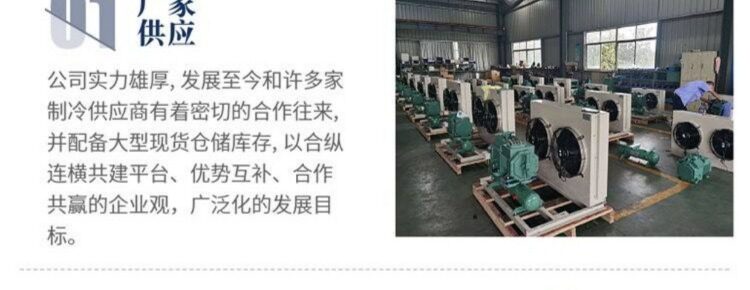 全新6HP压缩机机组小型冷库制冷设备 6匹风冷机组低温主机4YD-6.2(图20)