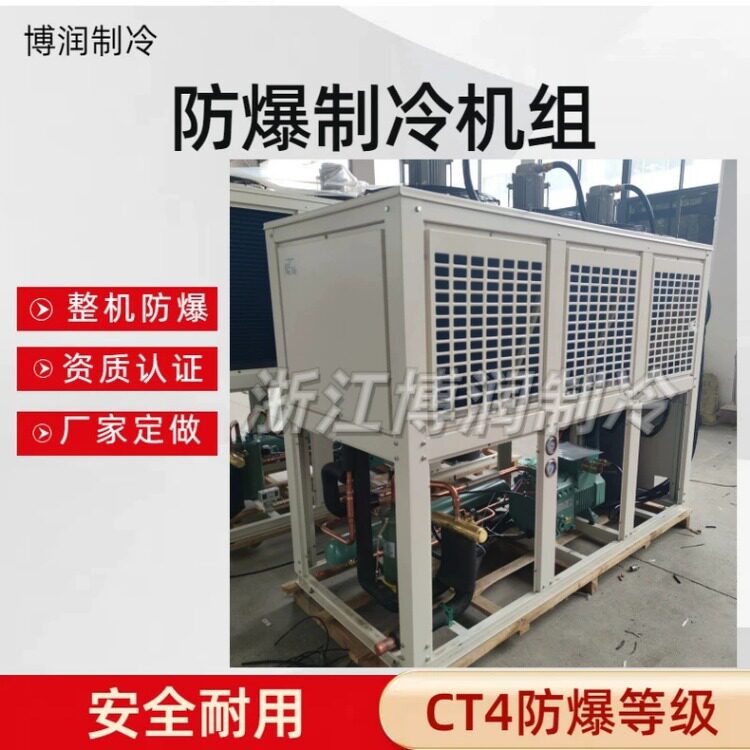 全新防爆户外型机组 ZB130中高温冷库机组 谷黑涡旋顶出风机组(pic2)