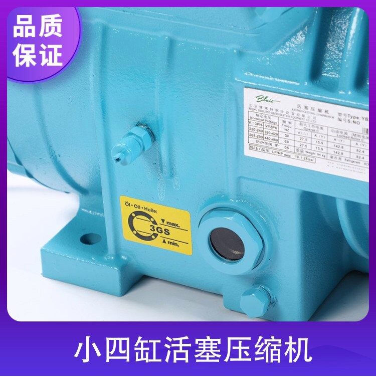 博莱特 小四缸活塞压缩机 BBF4DC-5.2ZR 速冻库制冷压缩机(pic3)
