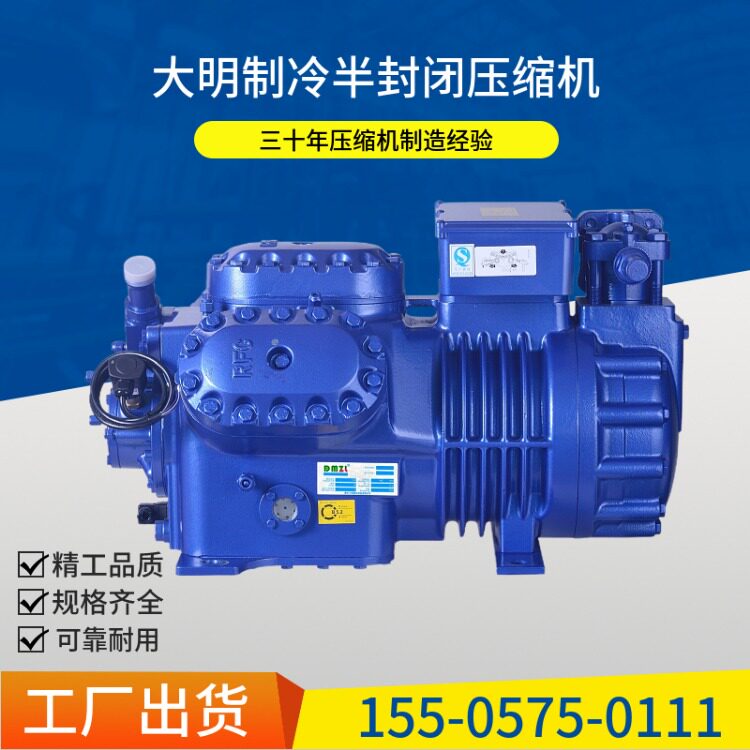 浙江大明制冷压缩机6WD-25.2 6WG-50.2半封闭活塞式压缩机厂家(图4)