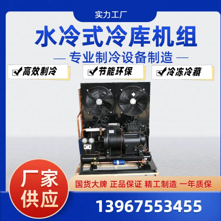 谷黑比型压缩机风冷冷库机组冻库冷柜配件小型保鲜冷藏全套设备(pic3)
