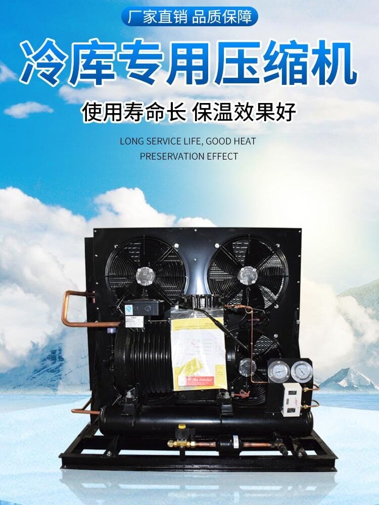 谷黑比型压缩机风冷冷库机组冻库冷柜配件小型保鲜冷藏全套设备(pic4)