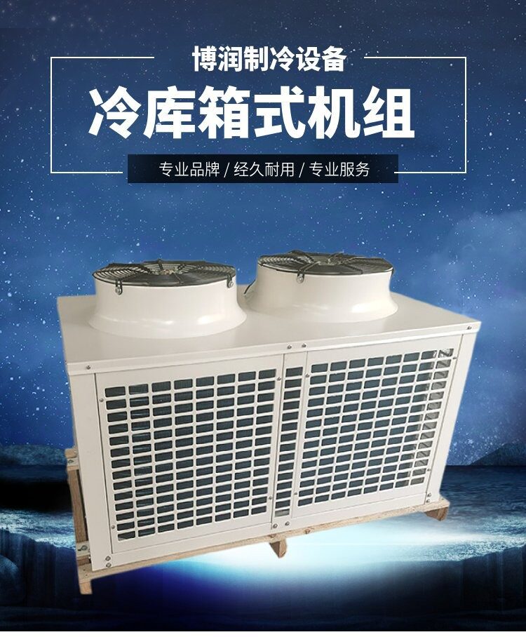 富士豪半封闭活塞式压缩机V20-84Y/20P-40P大型冷库设备低温机组(图11)
