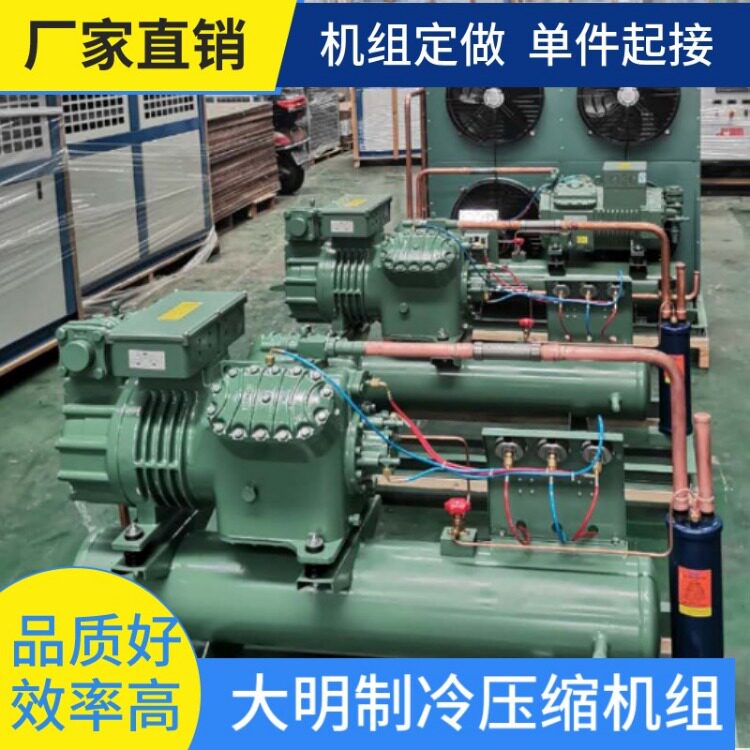 浙江大明比型冷库制冷压缩机15匹20匹30匹水冷冷库机组全套厂家(图4)