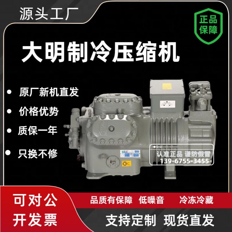 原装全新DMZL比型大明半封闭活塞压缩机冷库冷冻冷藏制冷机2-50匹(图4)