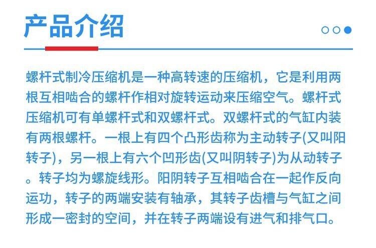 汉钟大明风冷螺杆式并联螺杆压缩机 富士豪莱富康冷水机组(图2)
