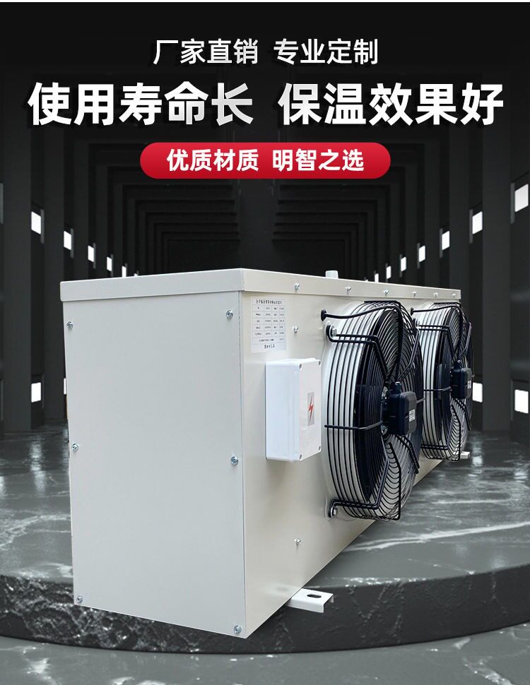 冷库制冷机组全套设备小型家用保鲜冷藏冷冻库冷风机风冷水冷机(图1)