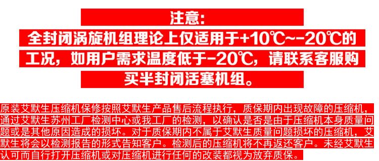 博泽全封闭冷库外机一体机冷冻制冷机组全套冷库设备(图12)