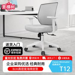 Ergonomic Chair, Computer Chair, Comfortable for Long Sitting, Office Chair, Backrest Chair, Chair That Doesn'T Make You Tired after Sitting for a Long Time