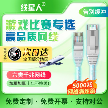 Starlink Network Cable, Gigabit Home Use, Category 6A Cable, Category 6 Cable, Category 6, Category 5E Surveillance Network Cable, Category 8