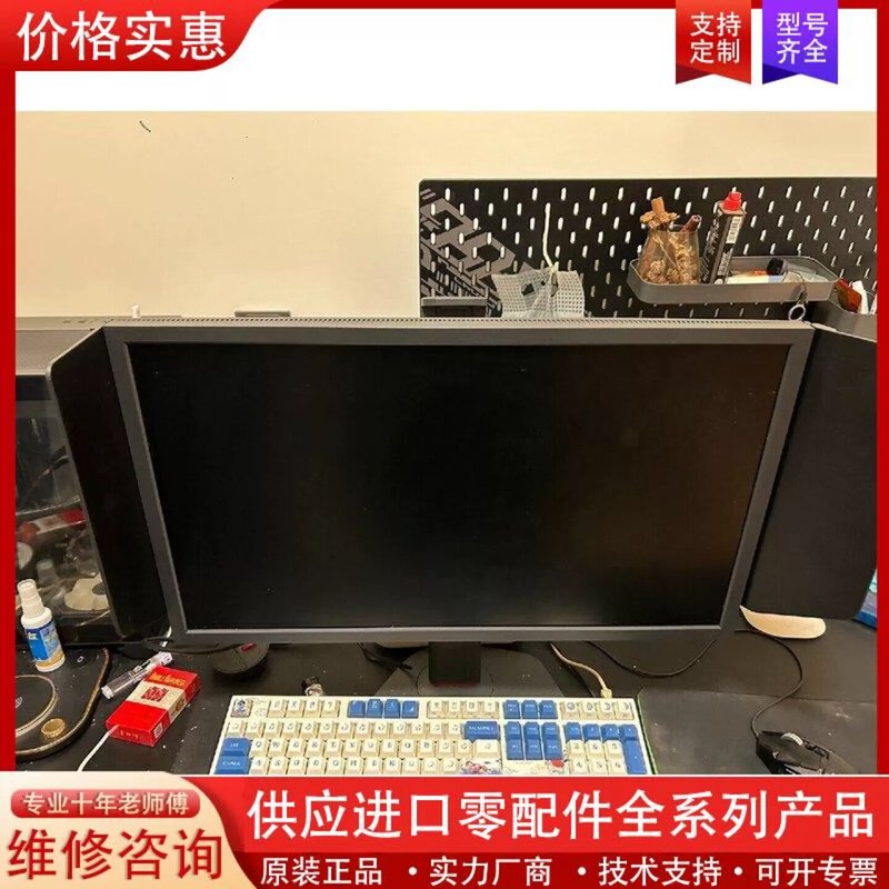 Negotiate Price for Zowie Xl2546X Monitor 240Hz