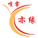 亦缘喷雾科技
