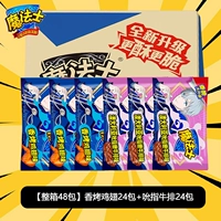 [Полная коробка*48 пакетов] Вкус куриных крылышек на гриле + вкус стейка, сосущего пальцы