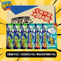 [Полная коробка*48 пакетов] вкус бразильского барбекю + вкус морепродуктов осьминога Пола