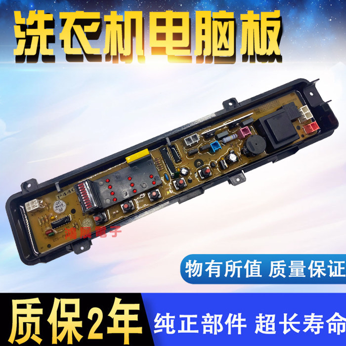 Panasonic automatic washing machine motherboard XQB60-P600U XQB60-P610U XQB60-P620U