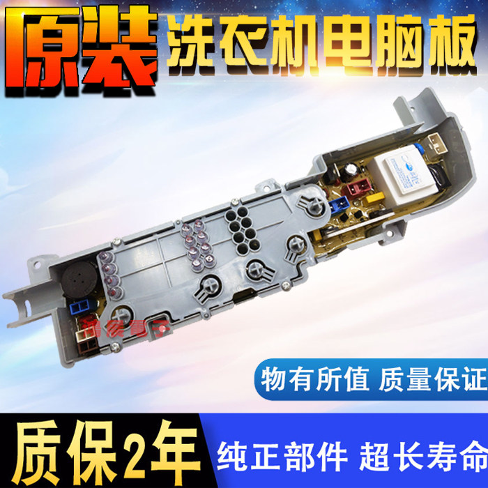 Haier automatic washing machine motherboard XQB65-1269S XQB50-M1258 XQB50-M1268 one