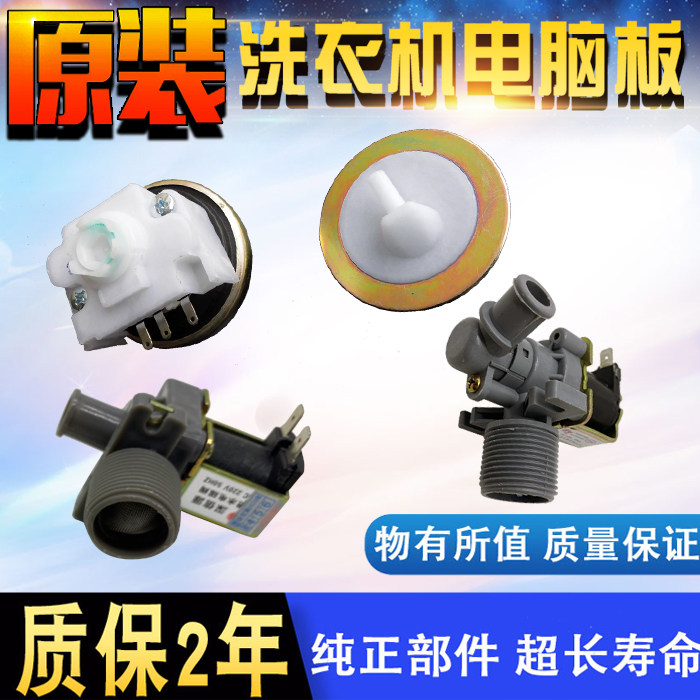 Automatic washing machine water level sensor Universal suspension water - water level switch water level pipe 1