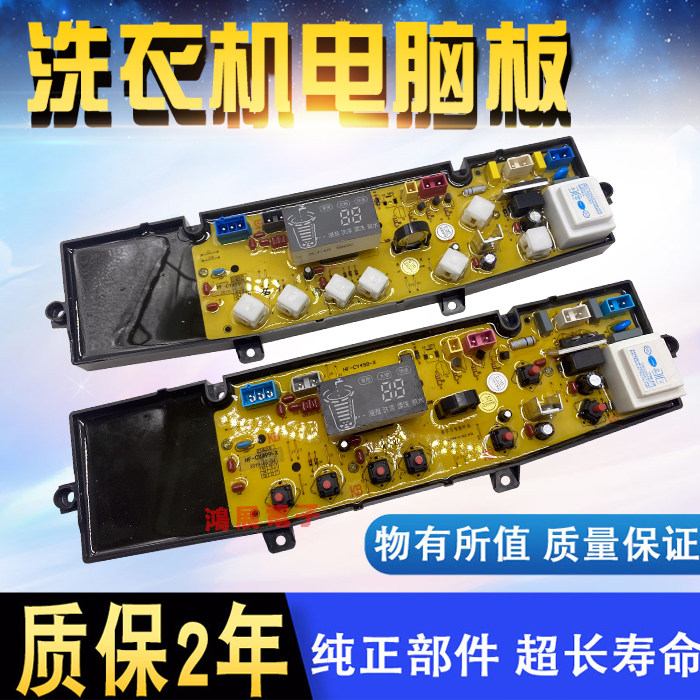 Chenyang automatic washing machine motherboard XQB78-7288 6786 7870 HF-CY499-X circuit board