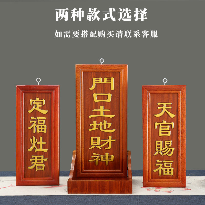 Rosewood Solid Wood Landowner Plaque, Heavenly Official Blessing Plaque for the Doorway, Land and Wealth God Plaque, Fixed Blessing Stove God Plaque, Incense Burner, God Statue Ornament