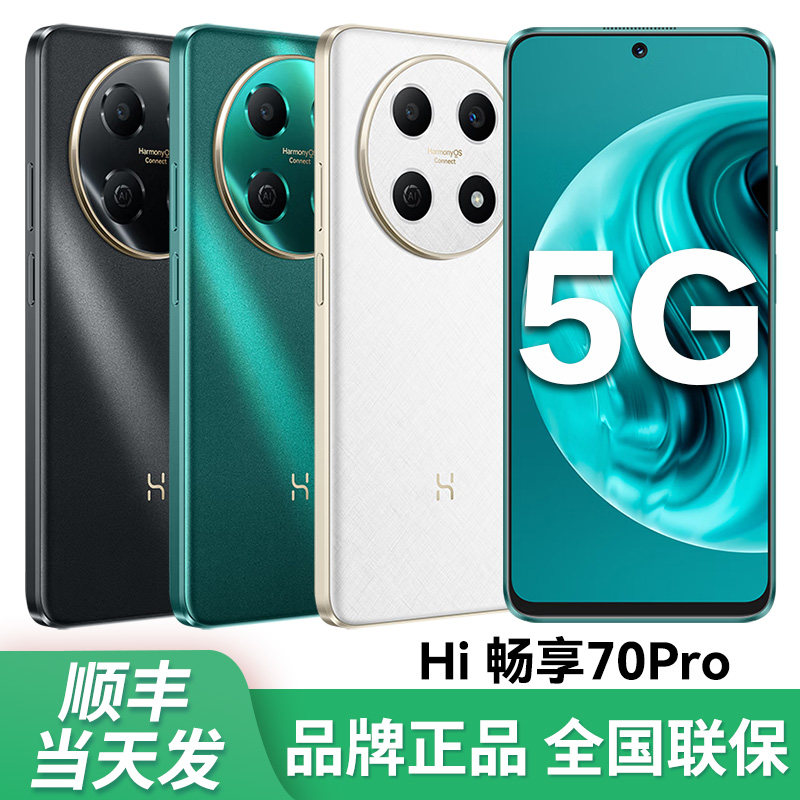 [Huawei Smart Choice] Привет, Enjoy 70Plus, новый мобильный телефон с поддержкой 5G, Hongmeng Smart 2025, мобильный телефон Huawei Smart, официальный флагманский аутентичный магазин, официальный веб-сайт, субсидия на Enjoy 70X / 70pro / 70S