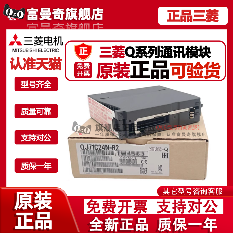 三菱Q系列【QJ71C24N-R4】【QJ71C24N-R2】【QJ71C24N 】【QJ71C24 】 | Yahoo奇摩拍賣