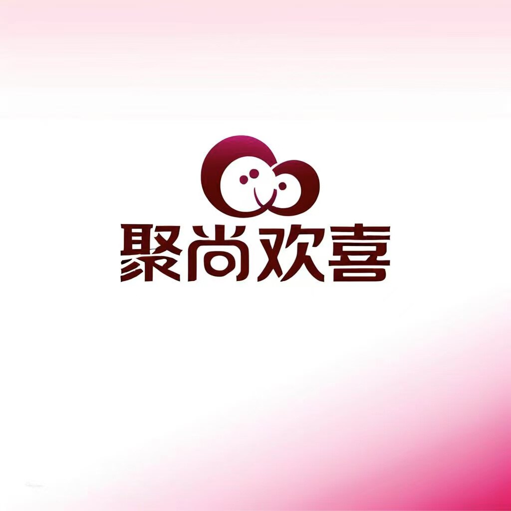 聚尚欢喜