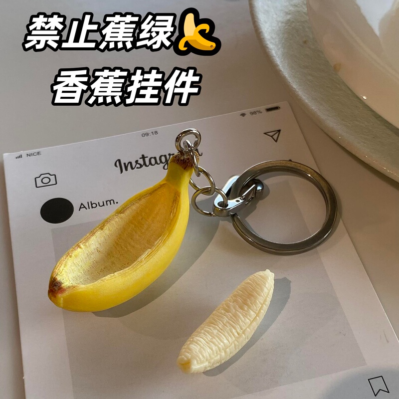 【Banana Green】Creative Banana Boat Keychain 2026 New Healing Fruit Pendant Student Backpack Charm