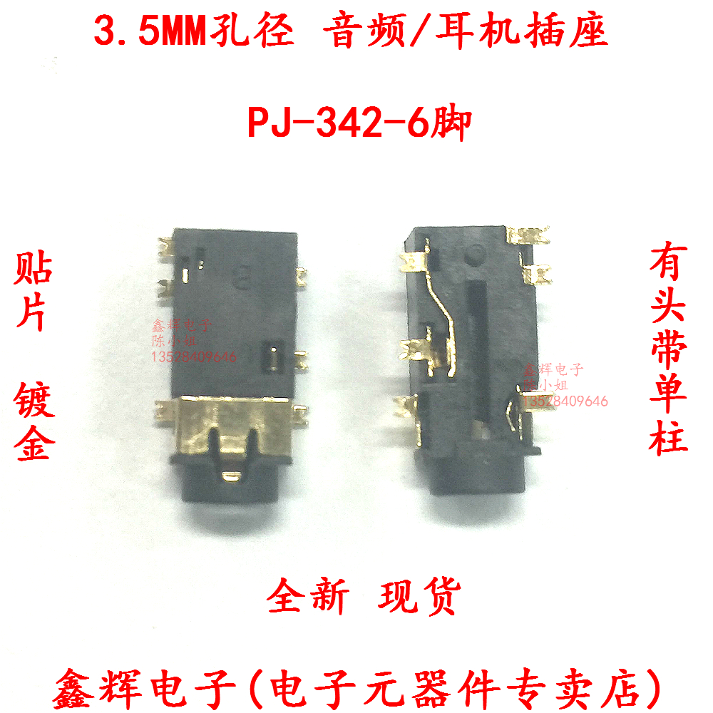 3 5MM aperture headphone socket audio socket PJ-342-6P 6 foot patch gilded single column raised head