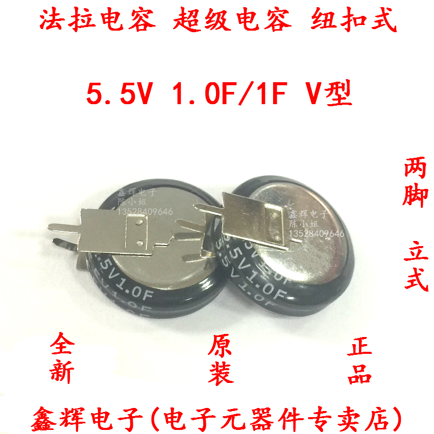 5 5V1 0F V type Super Faraday capacitive energy storage capacitor 1F 5 5V volume 19 * 5 vertical capacitor