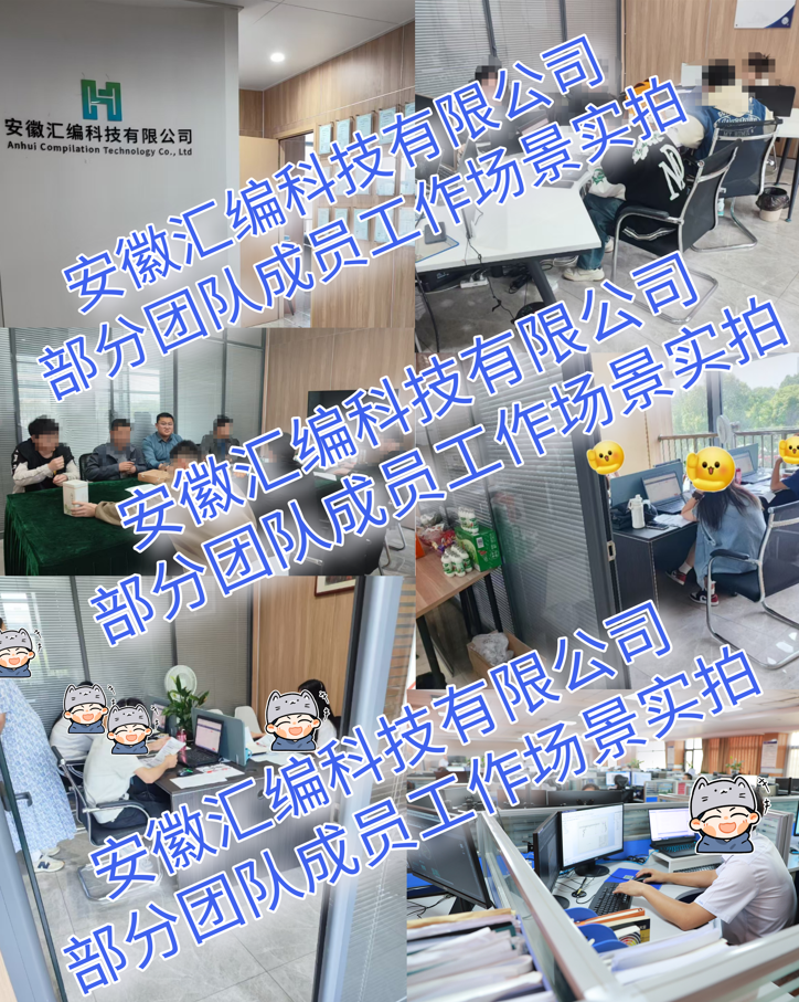 图片[4]-计算机软件著作权办理下单入口-安徽汇编科技有限公司