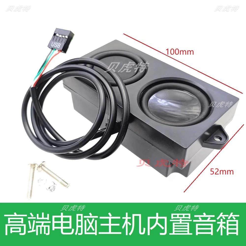 The computer case has a built-in audio speaker and a built-in sound card. The case has a built-in single speaker with a bass diaphragm.