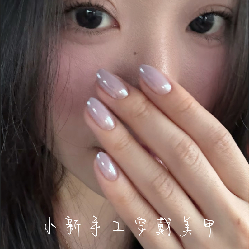 Hailey Purple Pearl Moonlight Powder Handmade Wearable Nail Art High-End Bridal Pregnant Women Removable Fake Nail Tips