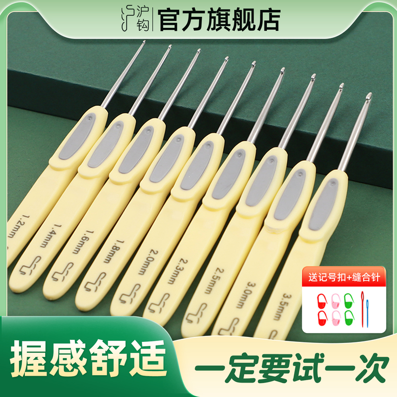 Hujiao Brand Jinshun Crochet Tools Complete Set for Yarn Hand Knitting DIY Doll Knitting Crochet Needles Sweater Needles for Home Use