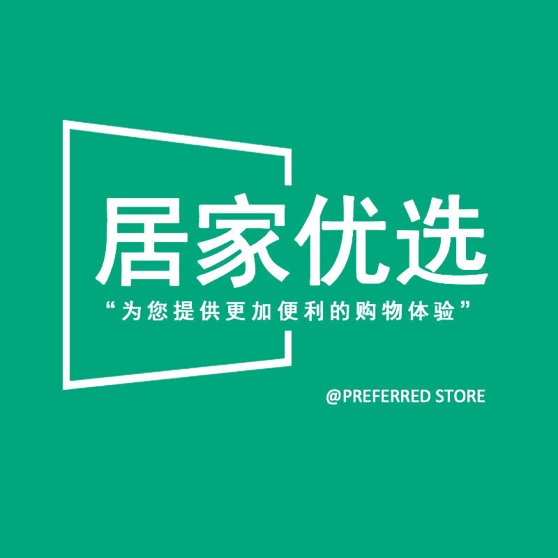 居家优选百货商城
