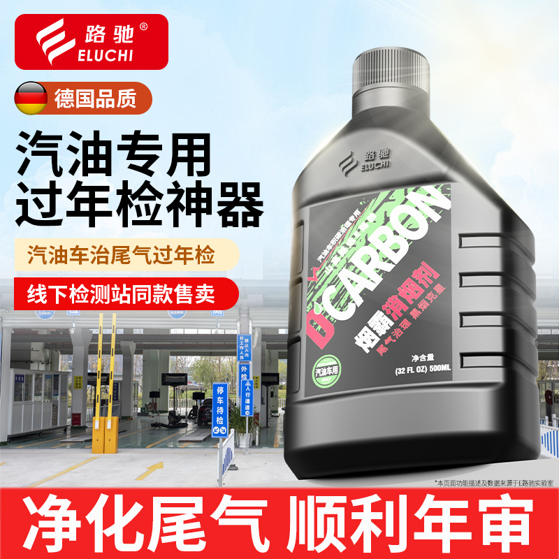 E Luchi Gasoline Car Smoke Domineering Exhaust Treatment Purifier Reduces Cohcnox Without Disassembly and Controls Carbon Removal to Help New Year Inspection E Luchi Gasoline Car Smoke Domineering Exhaust Treatment Purifier Reduces Cohcnox Without Disassembly and Controls Carbon Removal to Help New Year Inspection