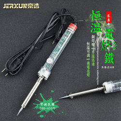 Beijing Selected Adjustable Temperature Electric Soldering Iron Suit 60W Constant Temperature Soldering Iron For Home Computer Maintenance Soldering Tool Soldering Iron Suit