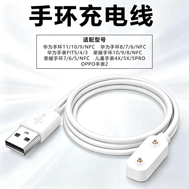 Dasoho Is Suitable for Huawei Bracelet Chargers 11/10/9/8/7/6/Nfc/Pro Charging Cable Honor Bracelet 10/9 Watch Children's Watch 5X Phone 4X Magnetic Fit5/4/3/2 Dasoho Is Suitable for Huawei Bracelet Chargers 11/10/9/8/7/6/Nfc/Pro Charging Cable Honor Bracelet 10/9 Watch Children's Watch 5X Phone 4X Magnetic Fit5/4/3/2