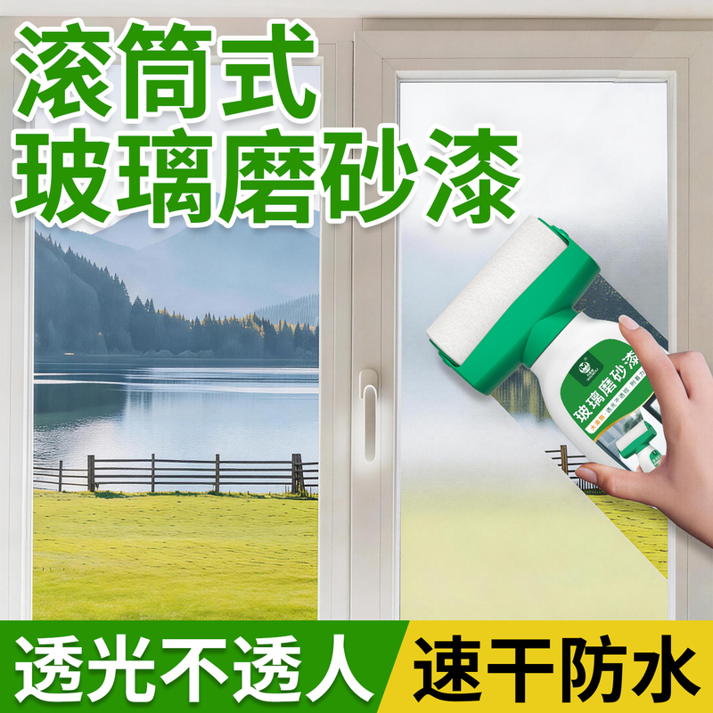 Glass Roller Frosted Paint Water-Based Privacy Protection Light-Transmitting but Not See-Through Paint for Office, Bathroom, and Window